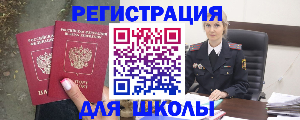 прописка 2025 в Абинске
