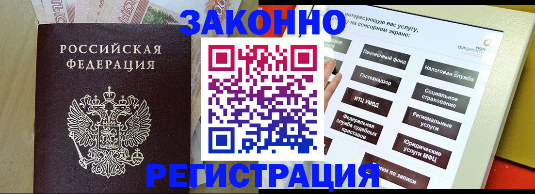 временная регистрация надежно в Абинске