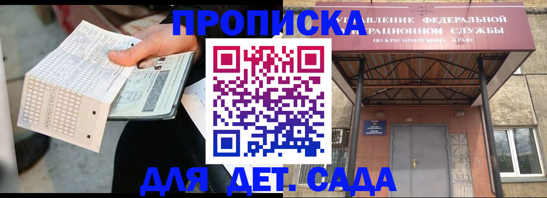 временная регистрация адрес в Абинске